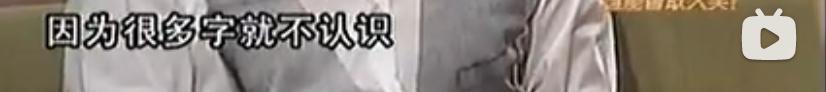 杨洋啊，还是吃了没文化的亏！
