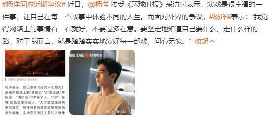 杨洋啊，还是吃了没文化的亏！
