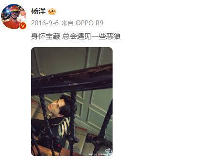 杨洋啊，还是吃了没文化的亏！
