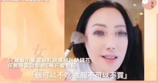 洗白了？害惨闺蜜一家逼其子女入狱，60岁变身商业女强人？