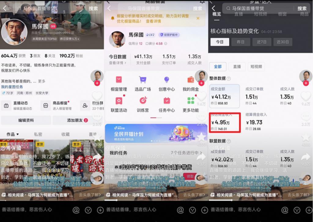 为 啥 有 品 牌 主 动 签 约 马 保 国 ？