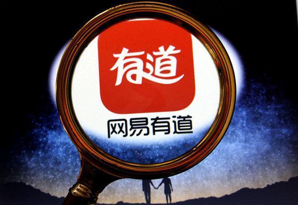 网易有道正式发布子曰大模型