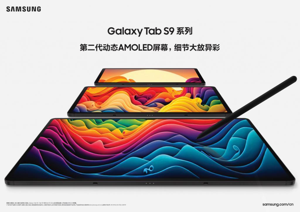 全新轻量化设计，三星发布Galaxy Z Flip5、Galaxy Z Fold5等新品