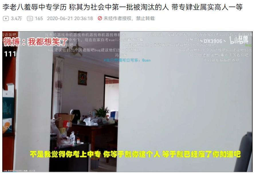 为了给985高校分出高低，贴吧网友们吵急眼了。