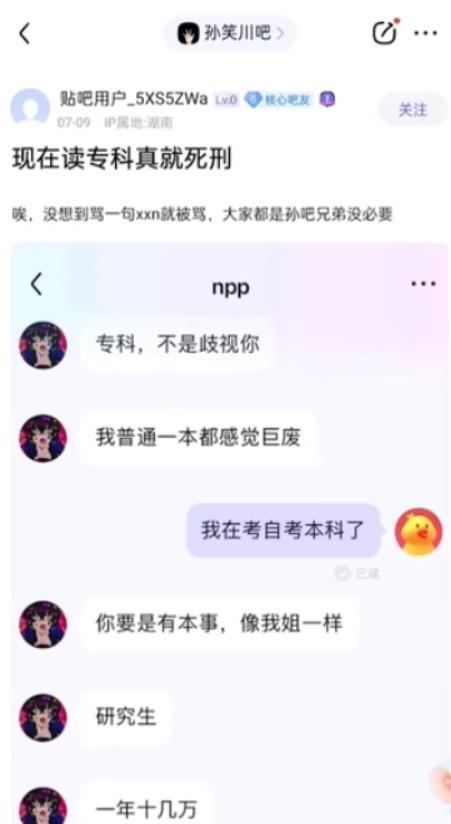 为了给985高校分出高低，贴吧网友们吵急眼了。