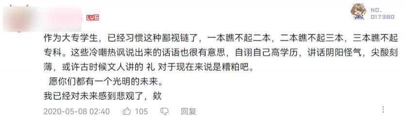 为了给985高校分出高低，贴吧网友们吵急眼了。