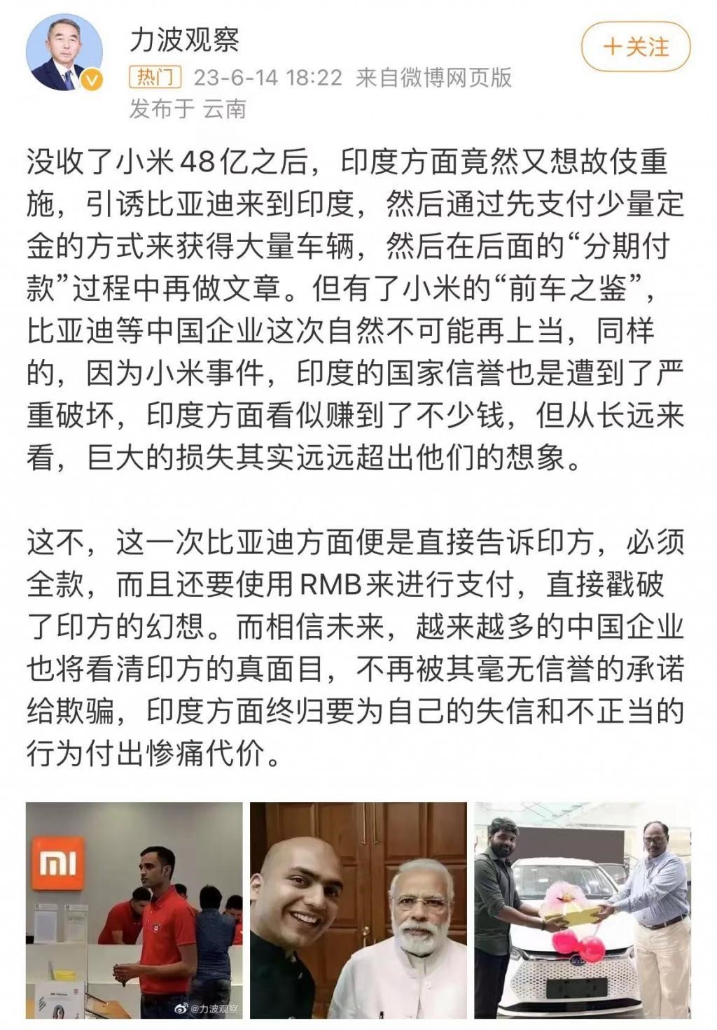 印度挣钱印度花，一分别想带回家！比亚迪投资70亿建厂被拒？