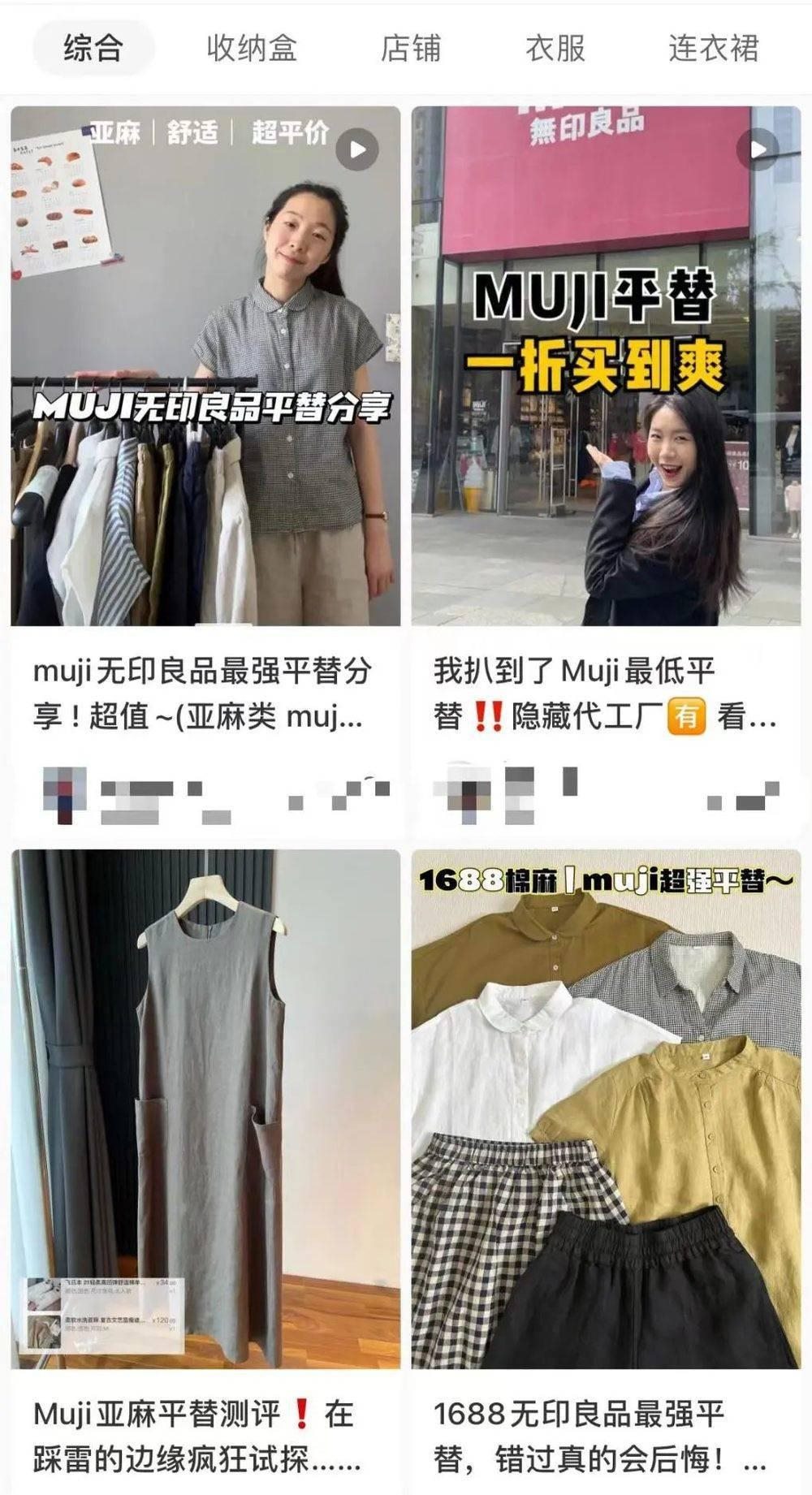 生菜11块的无印良品，人们不买单了