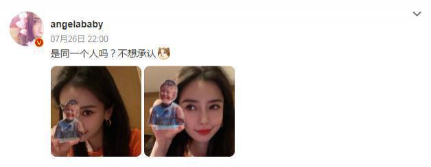 Angelababy晒泥潭立牌合影 称“不想承认是自己”