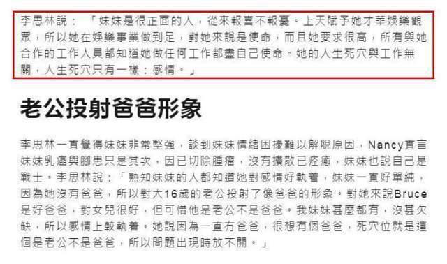 无Bruce!李玟葬礼扶灵名单曝光 名媛冯余慕庄在列