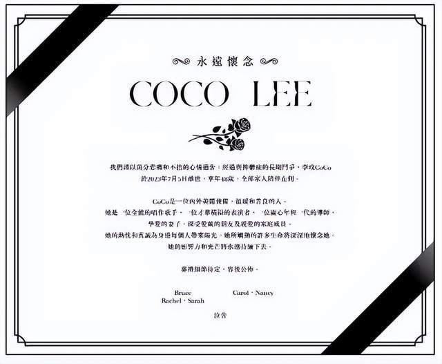 无Bruce!李玟葬礼扶灵名单曝光 名媛冯余慕庄在列