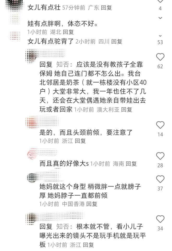 汪小菲一家被偶遇：儿子沉迷平板 女儿微胖体态差