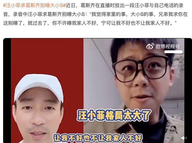 汪小菲一家被偶遇：儿子沉迷平板 女儿微胖体态差