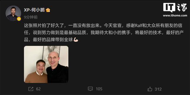 大众汽车、奥迪汽车官宣：分别与小鹏汽车、上汽集团达成战略合作