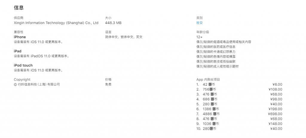 小红书：最新 iOS 版 App 已解决部分网友反馈的闪退问题