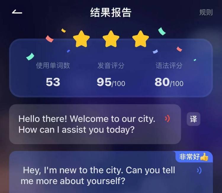 救命，大模型开始给我上口语课了