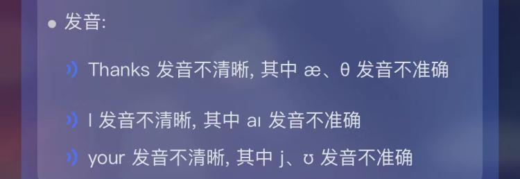 救命，大模型开始给我上口语课了