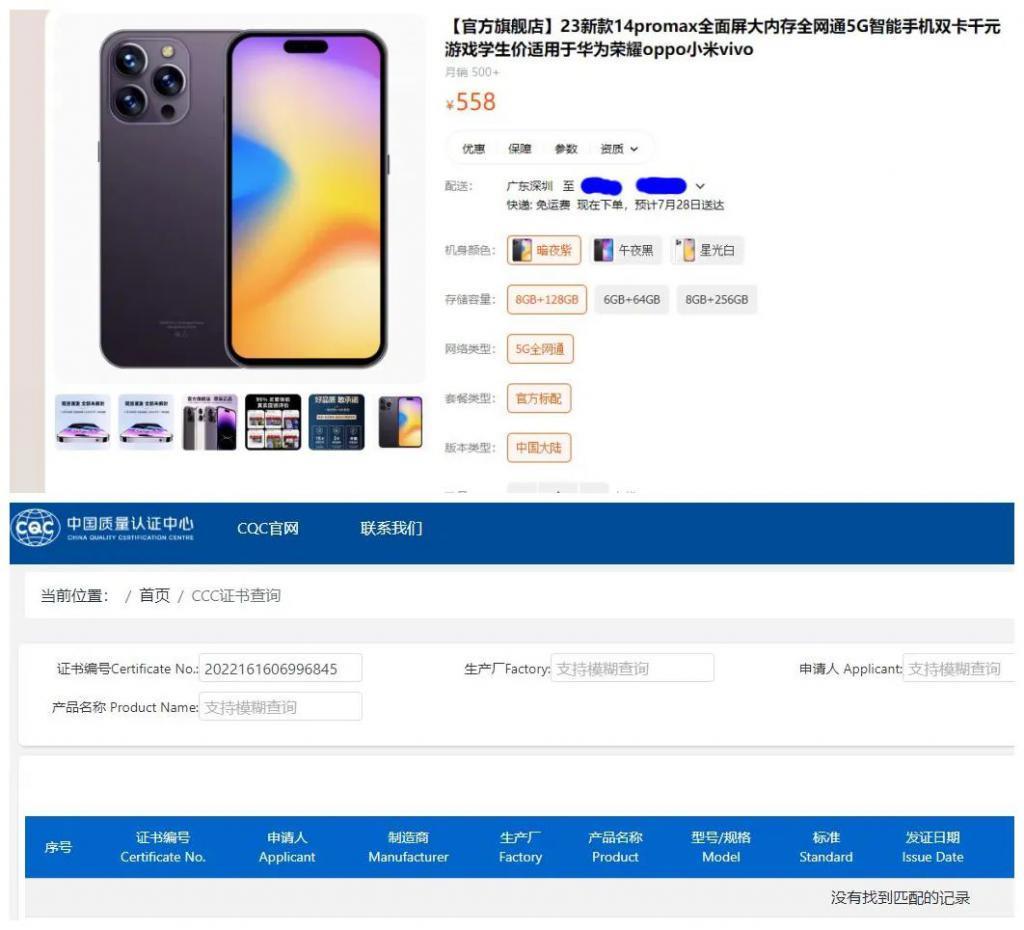 在淘宝，山寨机永不落幕