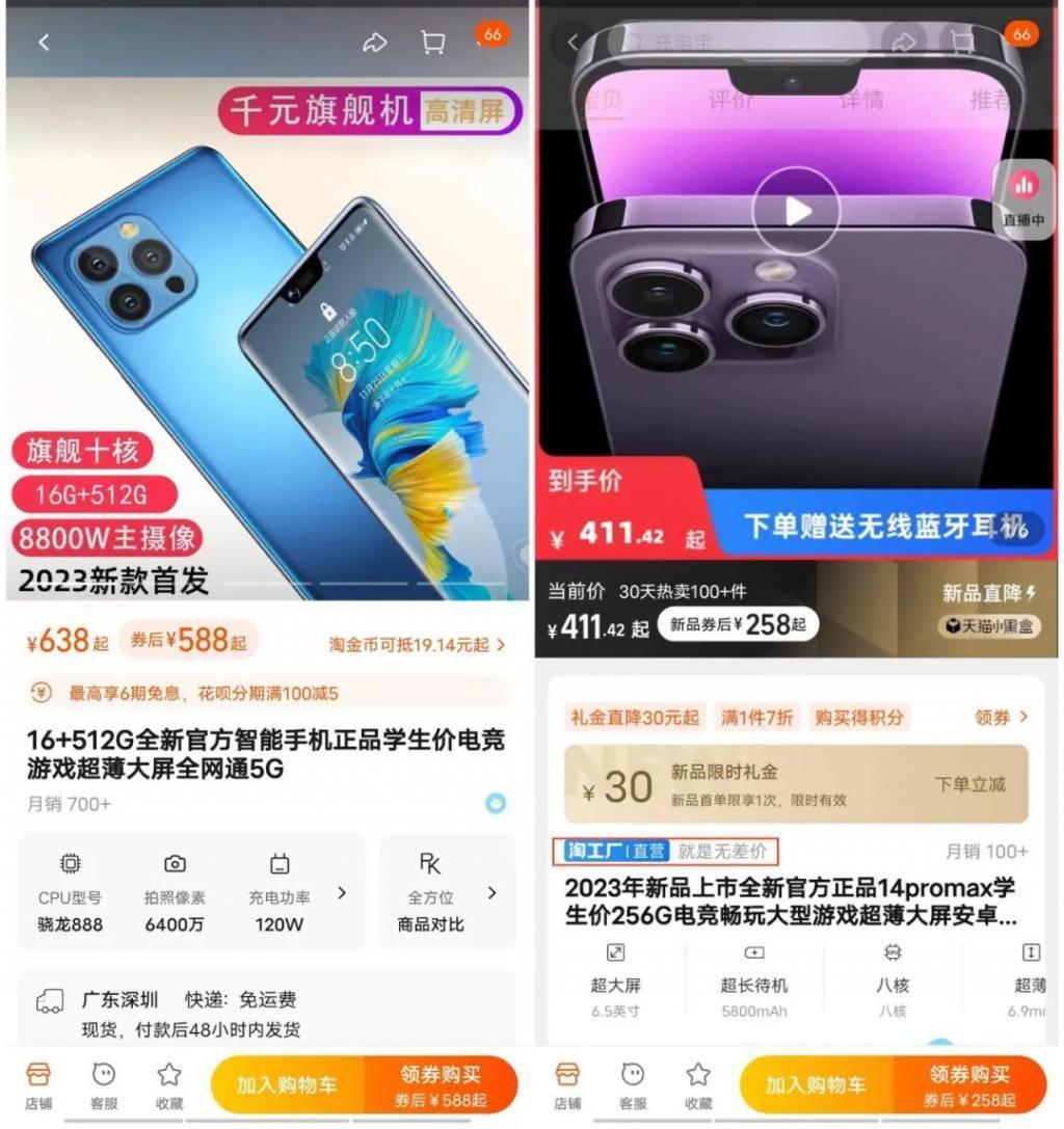在淘宝，山寨机永不落幕