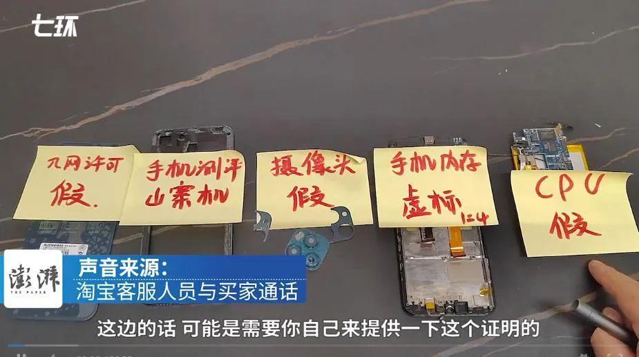 在淘宝，山寨机永不落幕