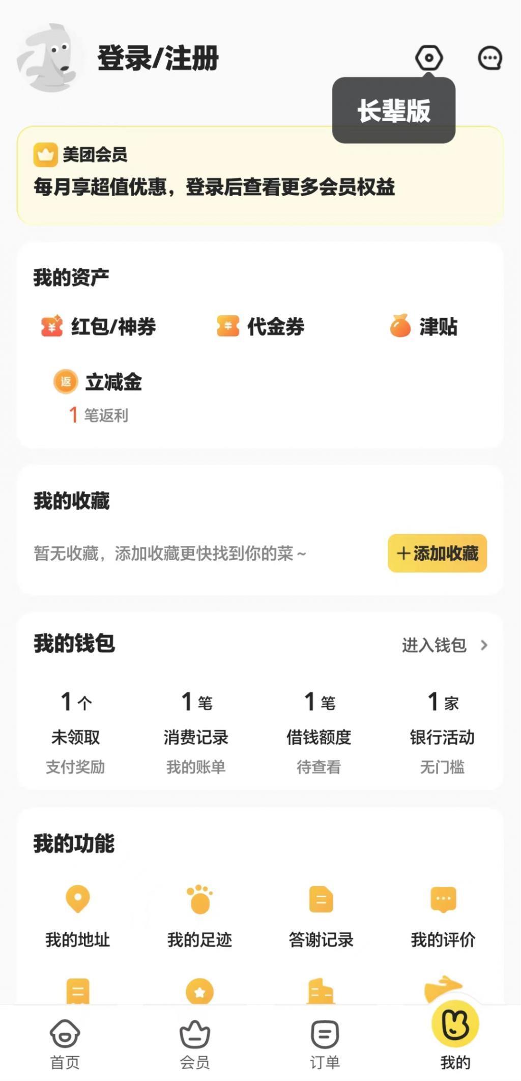王兴意识到问题，美团正在加速做减法