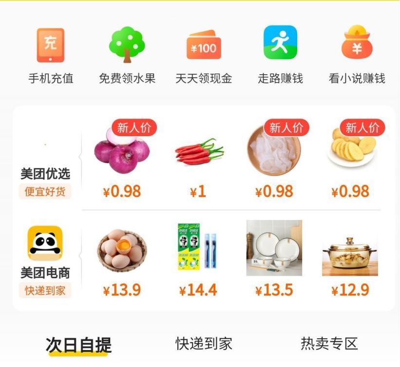 王兴意识到问题，美团正在加速做减法