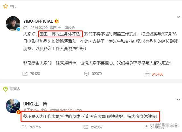 王一博缺席路演时间点微妙，才有明星被曝嫖娼，狗仔纷纷爆料