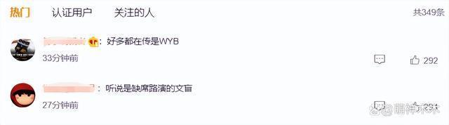 王一博缺席路演时间点微妙，才有明星被曝嫖娼，狗仔纷纷爆料
