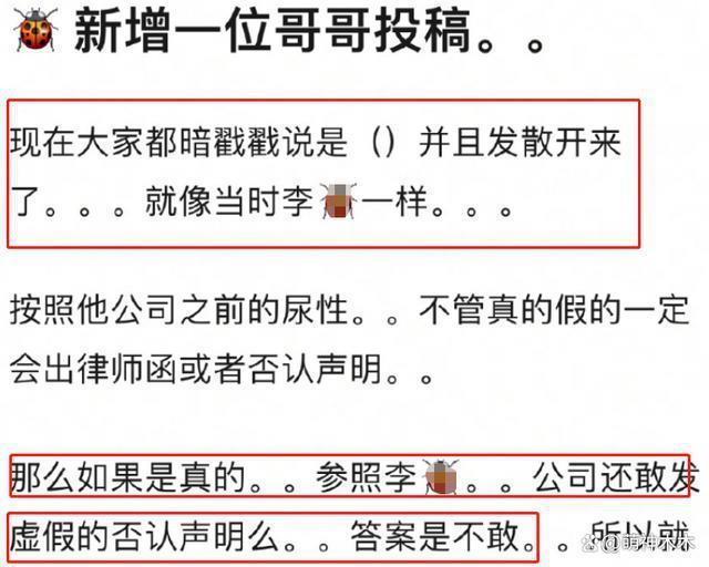 王一博缺席路演时间点微妙，才有明星被曝嫖娼，狗仔纷纷爆料