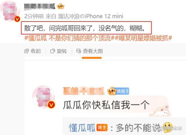 王一博缺席路演时间点微妙，才有明星被曝嫖娼，狗仔纷纷爆料