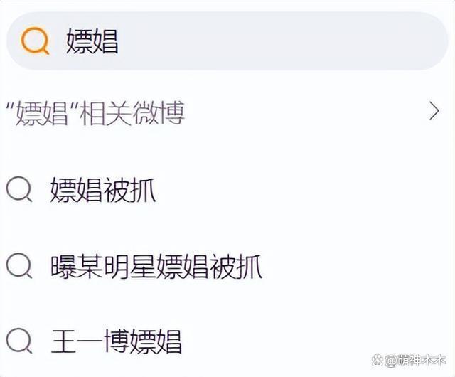 王一博缺席路演时间点微妙，才有明星被曝嫖娼，狗仔纷纷爆料