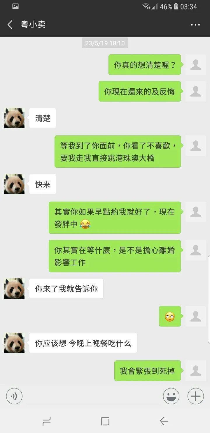 睡粉怀孕堕胎，今日热搜重演