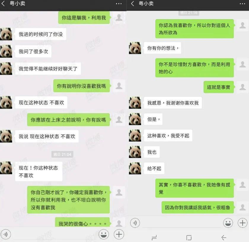 睡粉怀孕堕胎，今日热搜重演