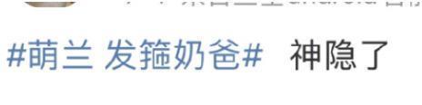 睡粉怀孕堕胎，今日热搜重演