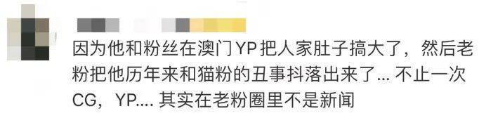 睡粉怀孕堕胎，今日热搜重演