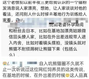 睡粉怀孕堕胎，今日热搜重演