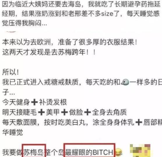 睡粉怀孕堕胎，今日热搜重演