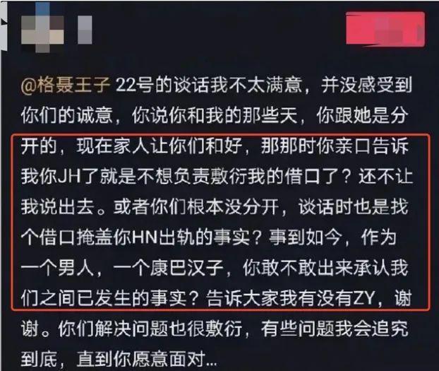 睡粉怀孕堕胎，今日热搜重演