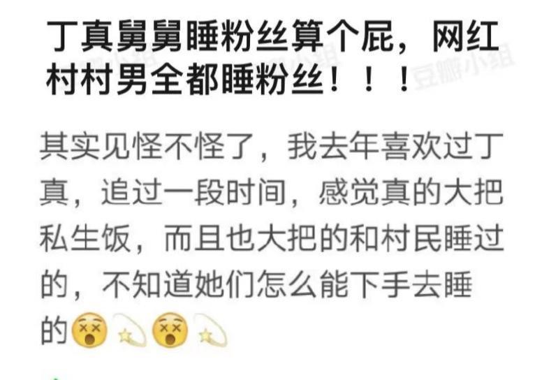 睡粉怀孕堕胎，今日热搜重演