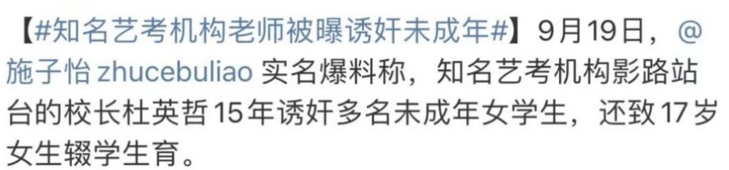 睡粉怀孕堕胎，今日热搜重演
