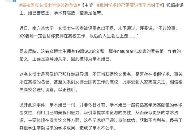 睡粉怀孕堕胎，今日热搜重演