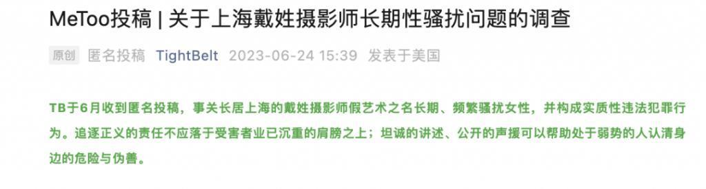 睡粉怀孕堕胎，今日热搜重演