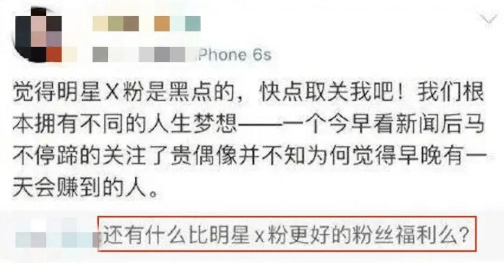 睡粉怀孕堕胎，今日热搜重演