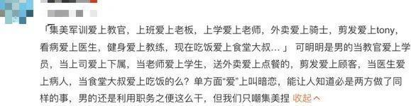 睡粉怀孕堕胎，今日热搜重演