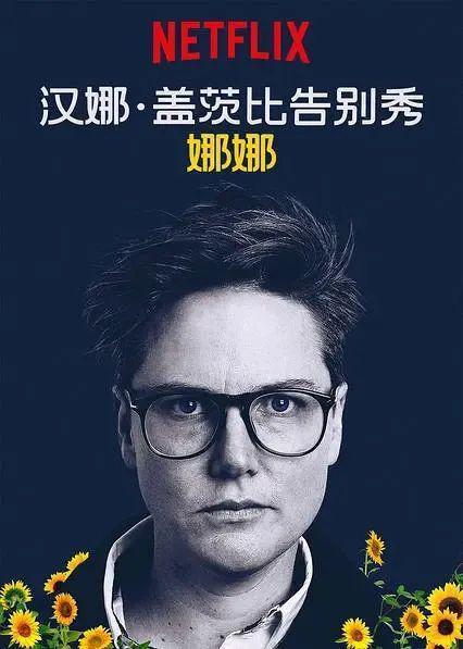 睡粉怀孕堕胎，今日热搜重演