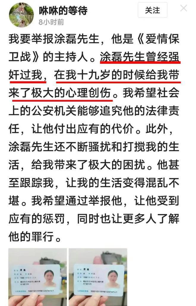 涂磊回应被女生举报强奸，已前往警局报案，现场画面曝光