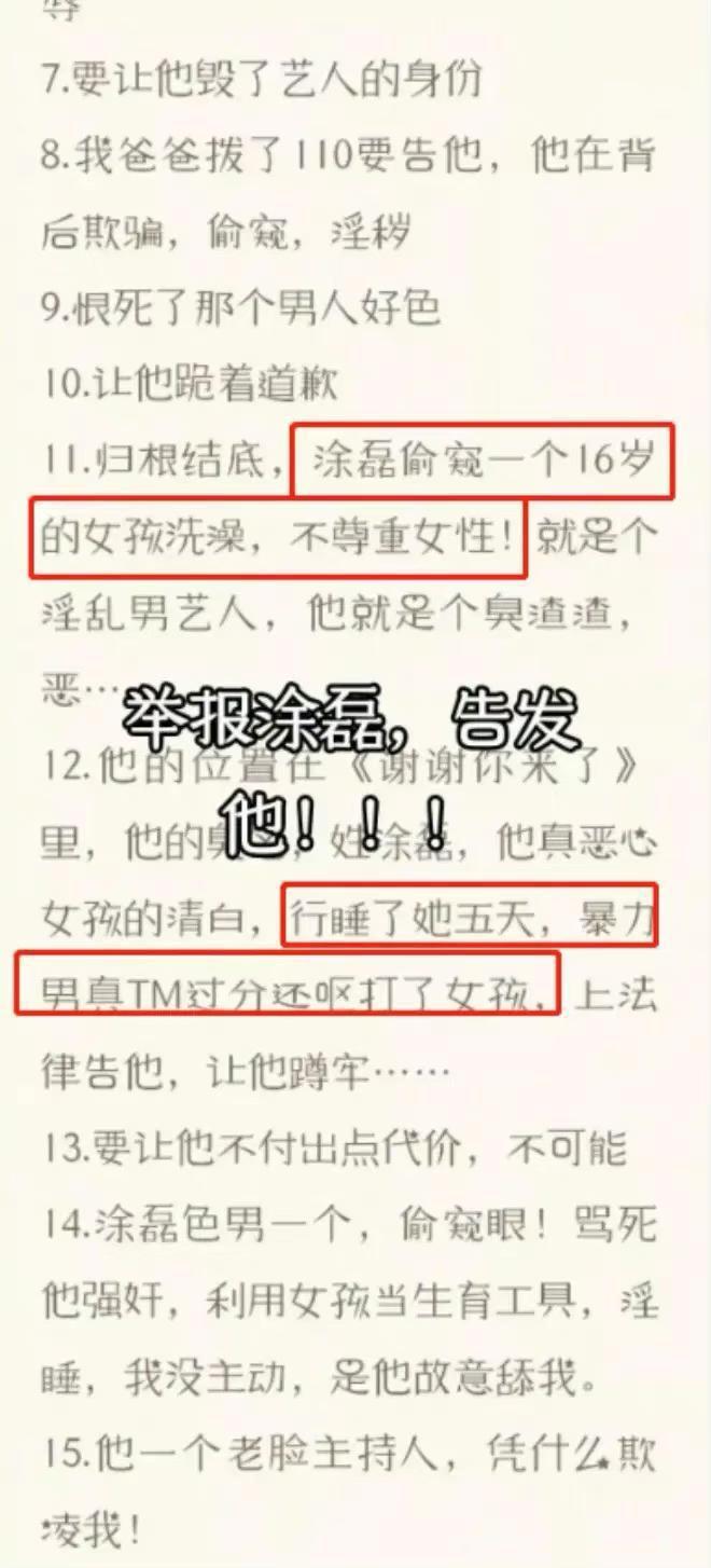 涂磊回应被女生举报强奸，已前往警局报案，现场画面曝光