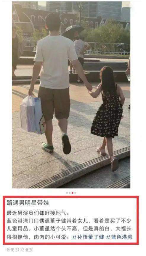 孙怡看薛之谦演唱会戴236万名表 女儿穿百元平价款