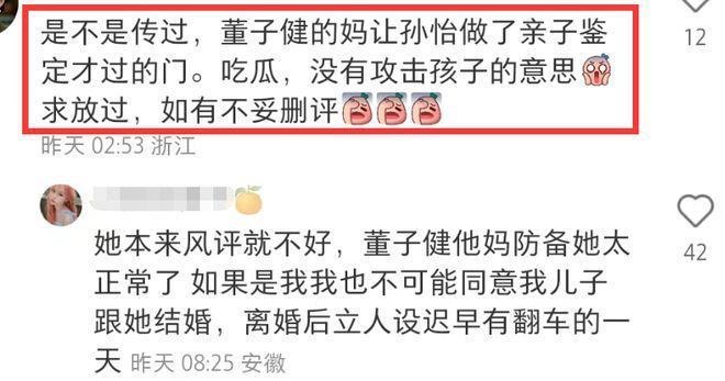 孙怡看薛之谦演唱会戴236万名表 女儿穿百元平价款
