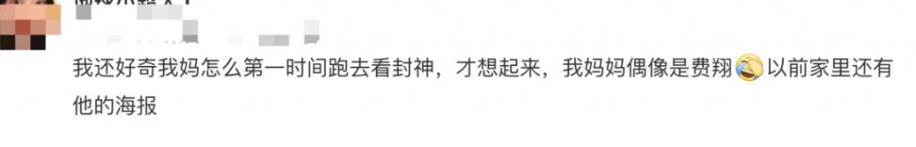 再红的顶流，身子也还是被看光了？